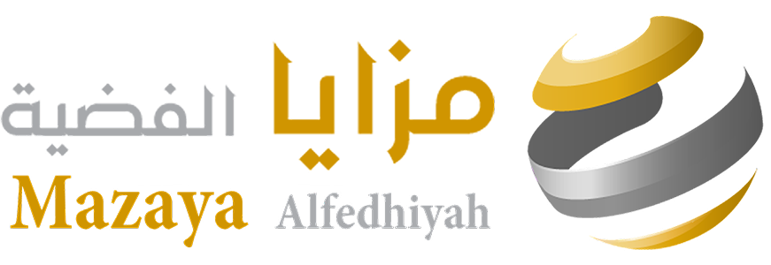 مزايا الفضية | Mzaiya Alfedhiyah